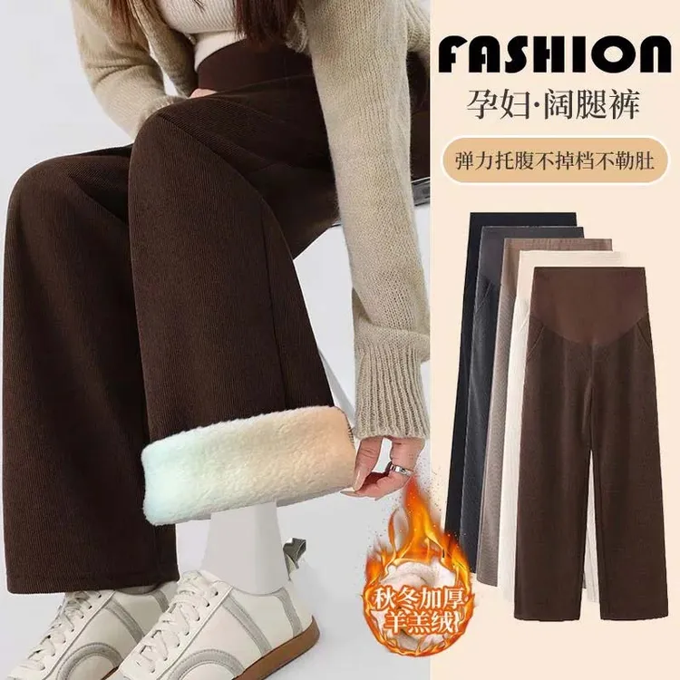 孕妇裤秋冬季外穿大码宽松阔腿裤垂感显瘦加绒加厚休闲孕妇装冬装