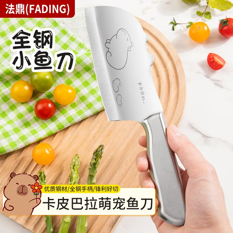 法鼎高颜值精致卡皮巴拉小菜刀家用厨用不锈钢锋利切水果刀切菜刀