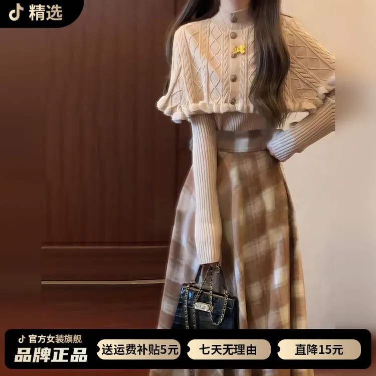 吊带裙法式千金风斗篷毛衣显瘦子女秋冬2025新款感小个子香风套装
