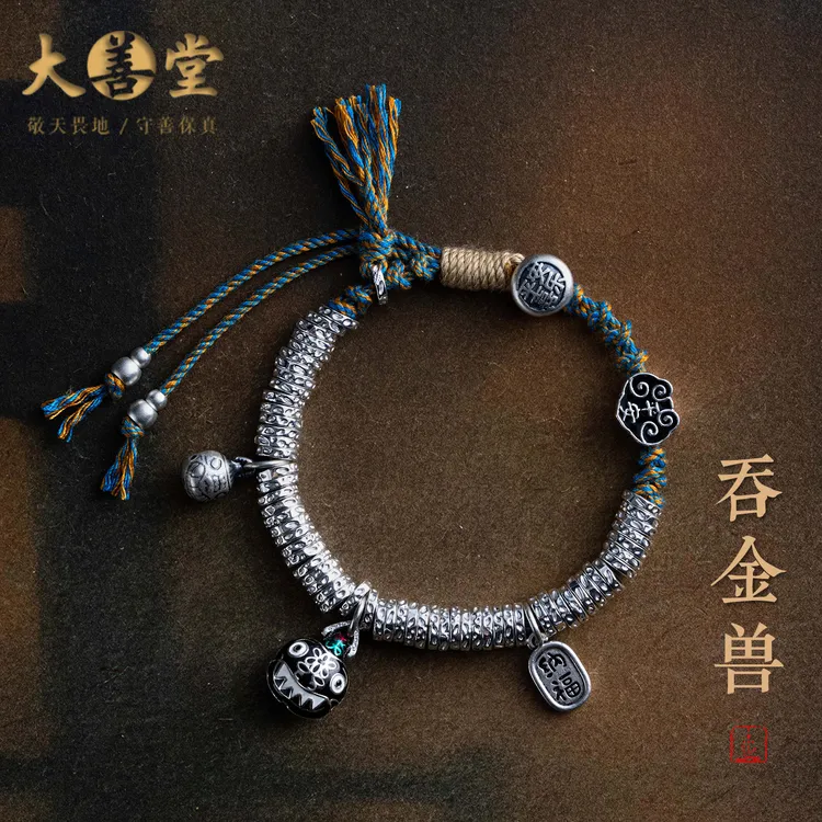 足银手链 大善堂银饰盘缠手串招财吞金兽手链纯新中式招财银饰