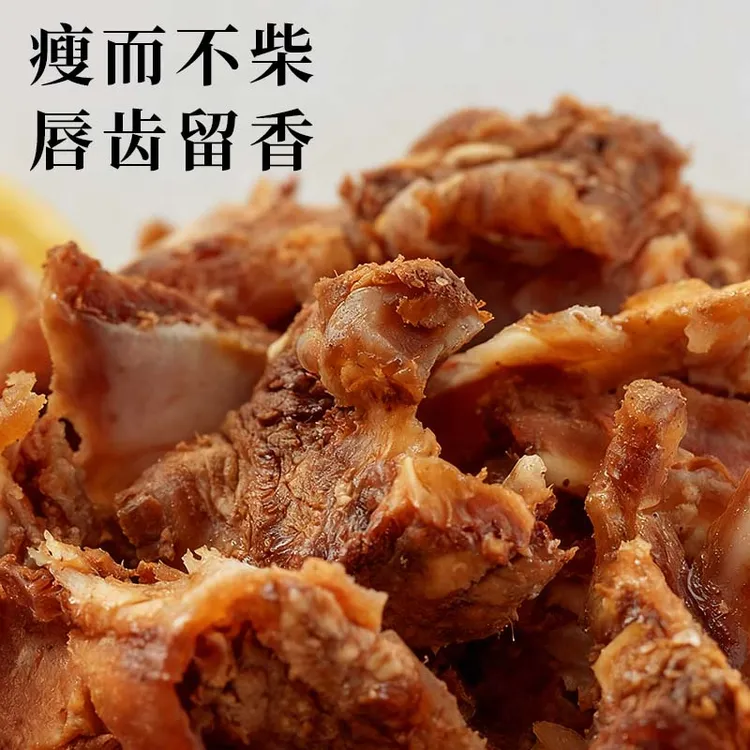 【酱拆骨肉】筋多带少许脆骨顺丰冷链直发拆骨牛肉带软骨筋多含脆骨