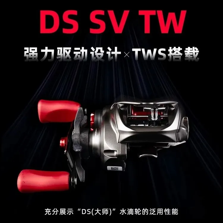 DAIWA/达亿瓦25款大师DS水滴轮红蜘蛛大蜘蛛远投泛用SV防炸线翘嘴