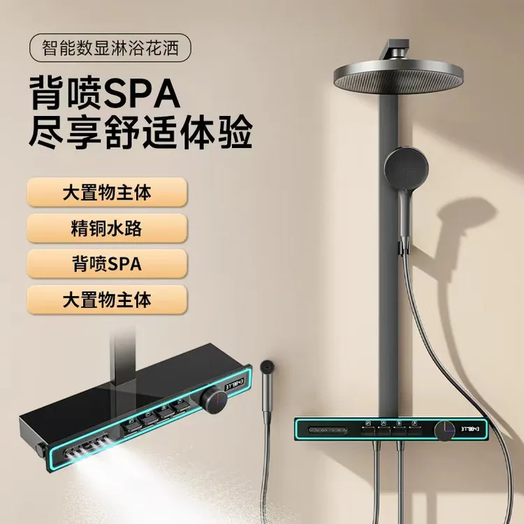 大置物架花洒套装全新升级带按摩腰喷带数显喷头氛围灯恒温数显