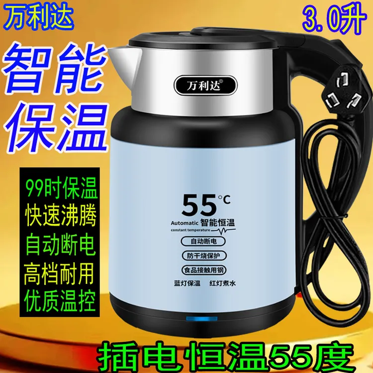 万利达恒温专用水壶电热专用水壶全自动2025新款家用大容量烧水壶