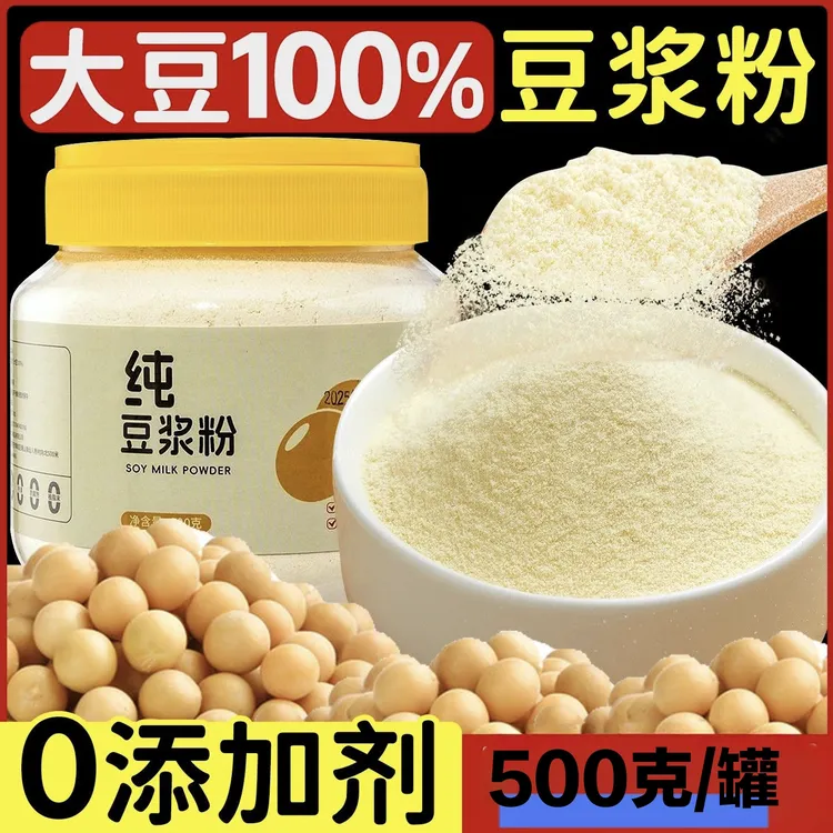 原味纯豆浆粉高蛋白0糖0添加配料只有大豆营养丰富速溶冲饮豆浆粉