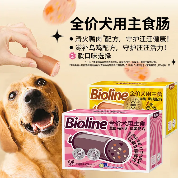 全价主食鸭肉肠乌鸡蓝莓火腿肠后生元营养亲和肠胃狗零食狗狗配餐