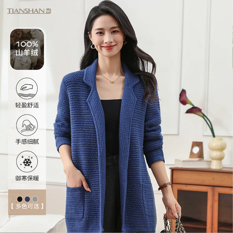 天山女装【100山羊绒】2025新款女士宽松翻领羊绒开衫-YKNL5701T