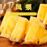 【坏果包赔】菲律宾SW+佳农联名黑砖凤梨2颗 5.5～6