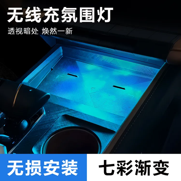 适用长安全系汽车内饰led免接线照明车载触摸感应无线充氛围小灯