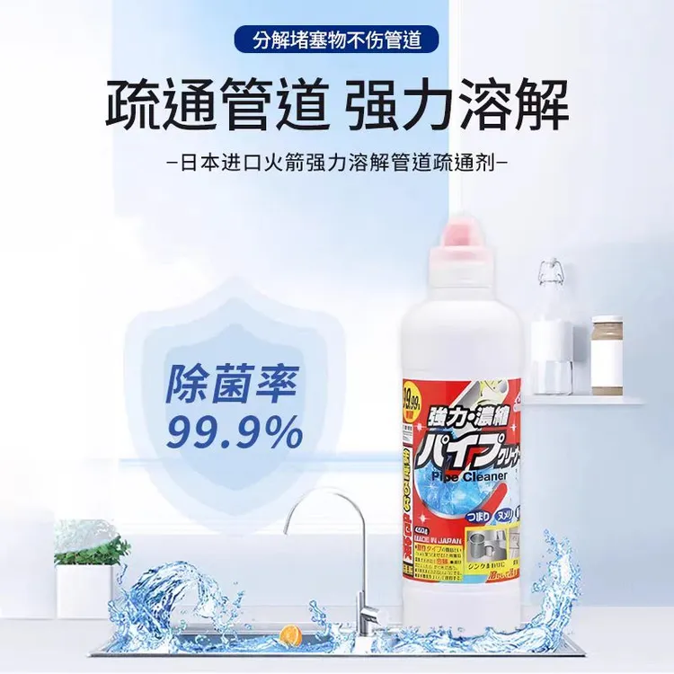 日本进口火箭管道疏通剂强力溶解厨房下水道卫生间油污强效清洁剂