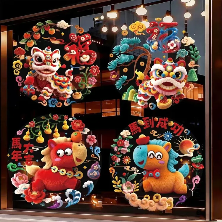 2026裸眼毛绒感5D静电贴可爱橱窗贴纸小马新年装饰春节马年窗花