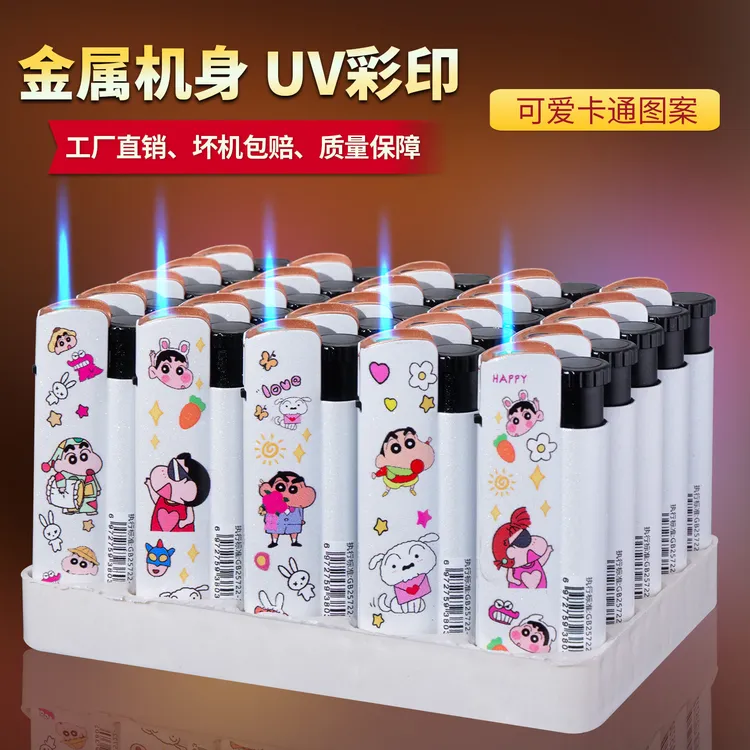 创意防风打火机可爱小新卡通金属蓝焰充气防爆耐用质感送男生礼物