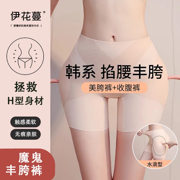 伊花蔓丰胯裤1cm假屁股魔鬼裤无痕自然新款固定垫透气打底裤假胯