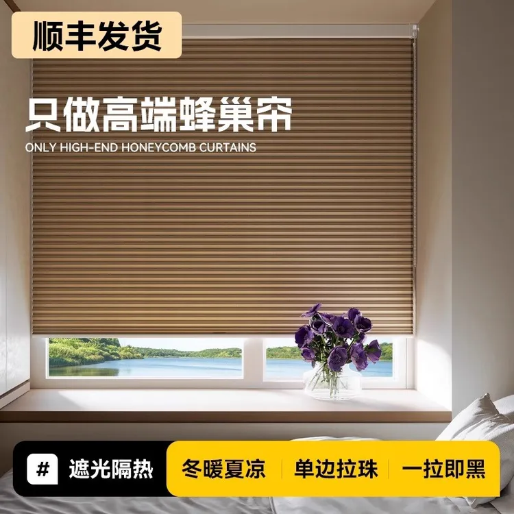 2025新款蜂巢帘免打孔安装卧室浴室防水隔热卷帘全遮光百叶遮挡帘