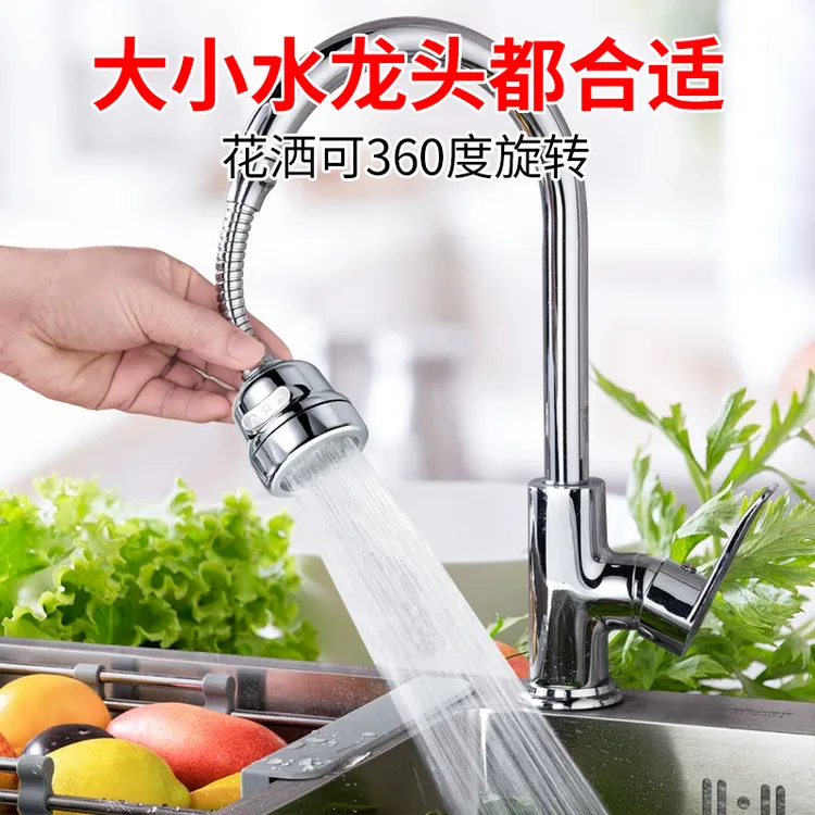 厨房水龙头防溅头新型增压洗菜盆花洒加长延伸器旋转通用万能节水