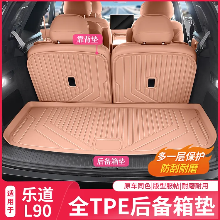 适用乐道L90后备箱垫专用TPE防水全包围尾箱垫子汽车内饰改装配件