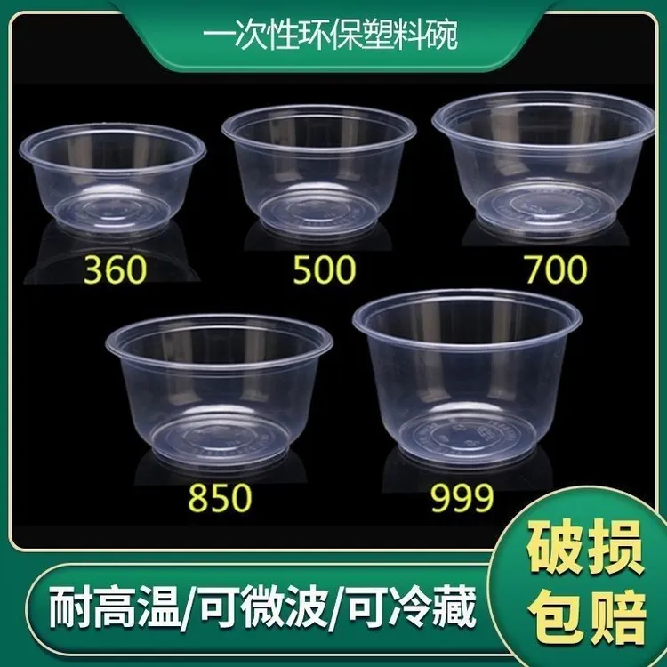 一次性碗冰粉带盖碗塑料碗方便透明碗食品打包盒圆形双皮奶筷子