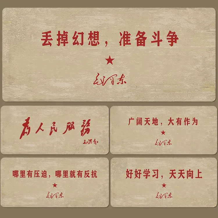 爱国励志文字怀旧复古简约超大滑鼠垫复古定制办公桌垫键盘防滑垫
