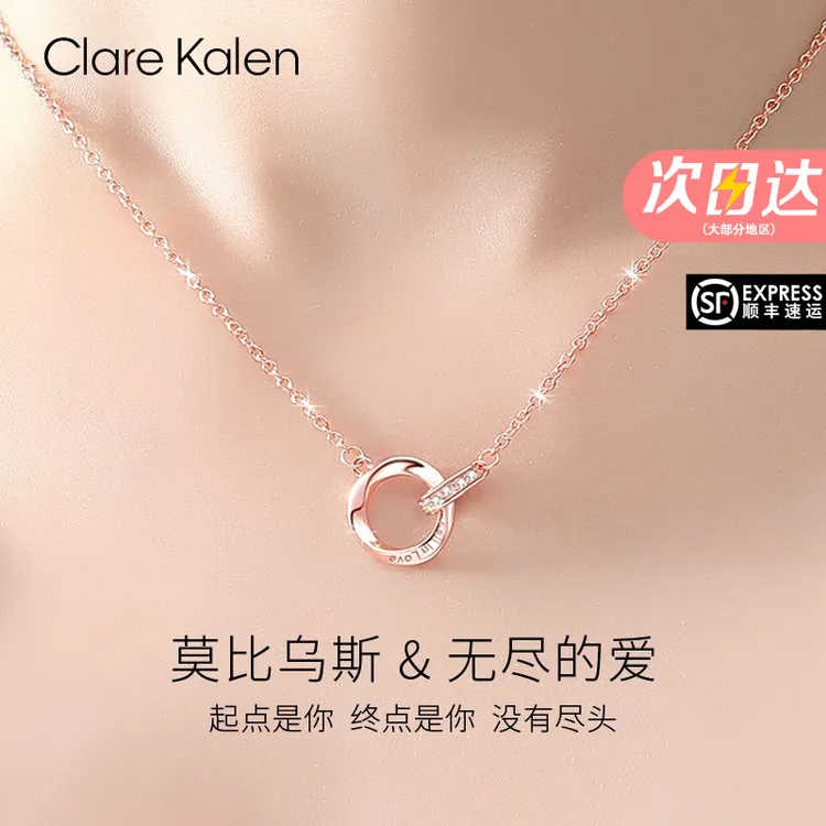 ClareKalen轻奢莫比乌斯环项链女款小众高级锁骨链生日礼物送女生