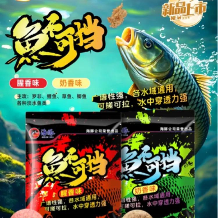 海豚400g鱼不可挡一包搞掂野钓饵专攻鲫鲤草青罗非鲢鳙