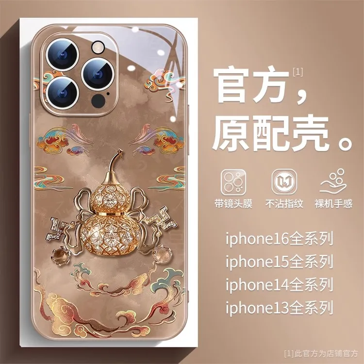 钻石钛金葫芦适用于苹果16promax手机壳15国风1轻奢带镜头膜全包