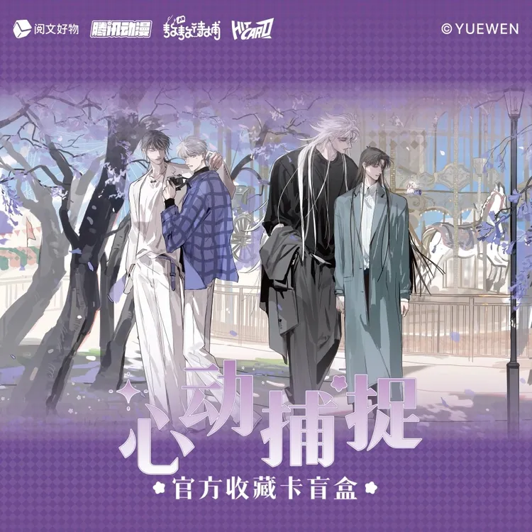【新品】敖敖待捕~心动捕捉系列Hitcard官方正版授权盲盒