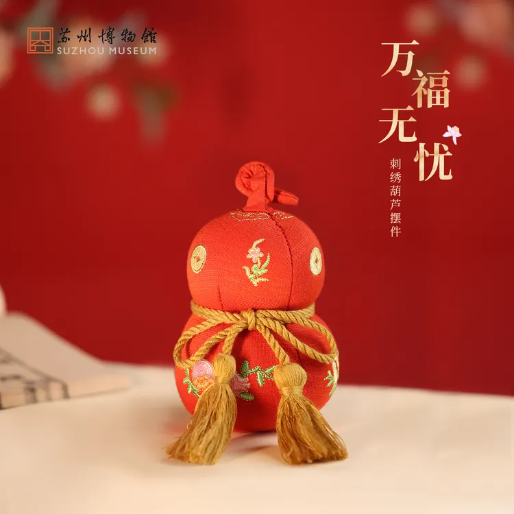 苏州博物馆万福无忧刺绣葫芦文创摆件乔迁新年礼品生日礼物送朋友