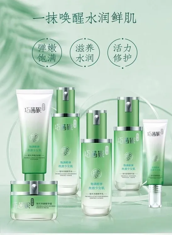 银耳品套装补水保湿提亮肤色去黑头化妆品