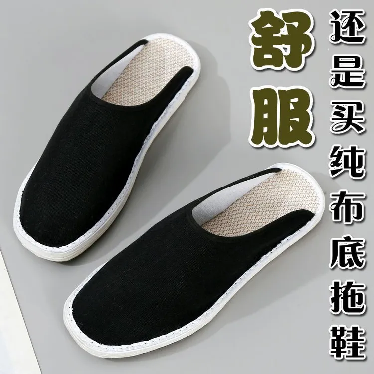 布拖鞋手工千层底布鞋软底舒适透气居家老北京布鞋无后跟轻便