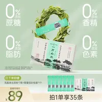 【交个朋友】茶中香水凤凰单丛3秒速溶茶粉热泡冷泡鸭屎香原萃茶