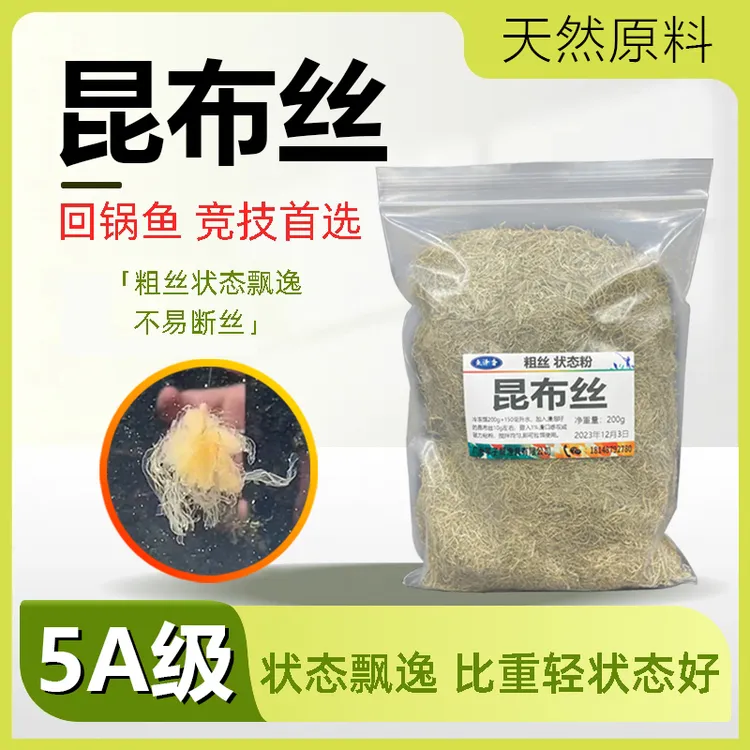 昆布丝2223海带泥罗非冷冻拉饵伴侣黑坑竞技滑口鲤鲫素饵拉状态粉