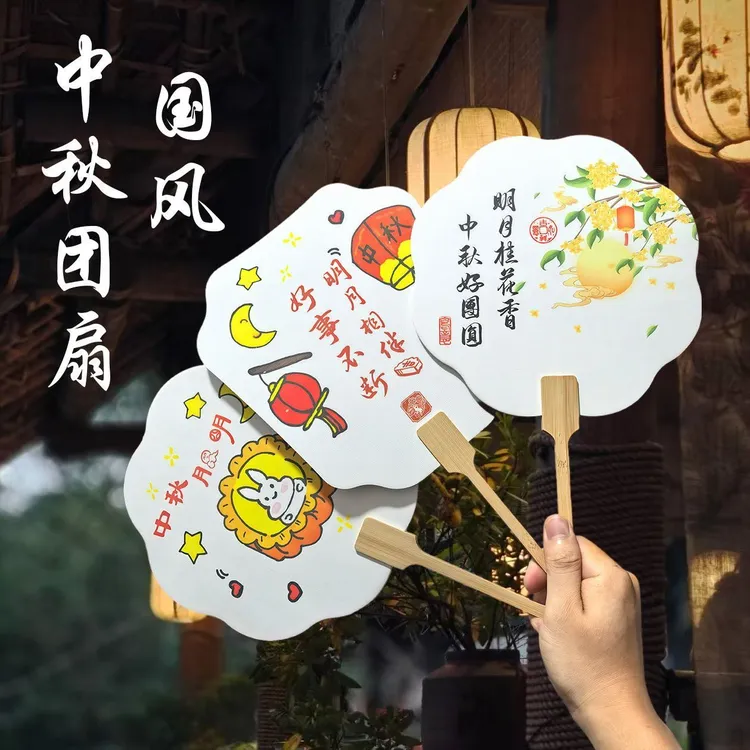 中秋扇子古风加厚宣纸团扇公司团建复古活动拍照古风中式道具扇子