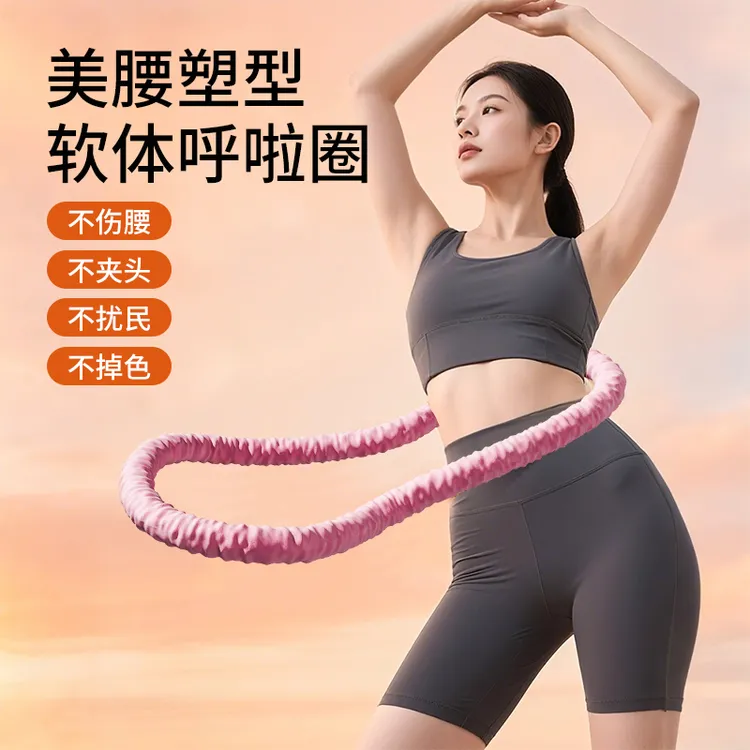 升级软弹簧真加重全包裹绒布不伤衣弹簧呼啦圈