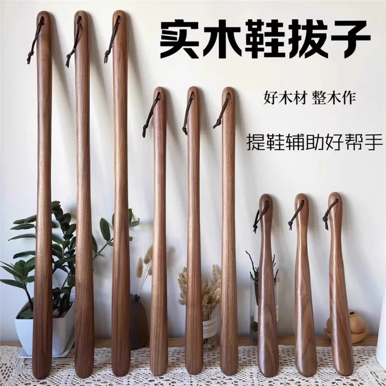 【穿鞋不弯腰】实木鞋拔子长柄提鞋穿鞋老人辅助器家用加长鞋拔溜子
