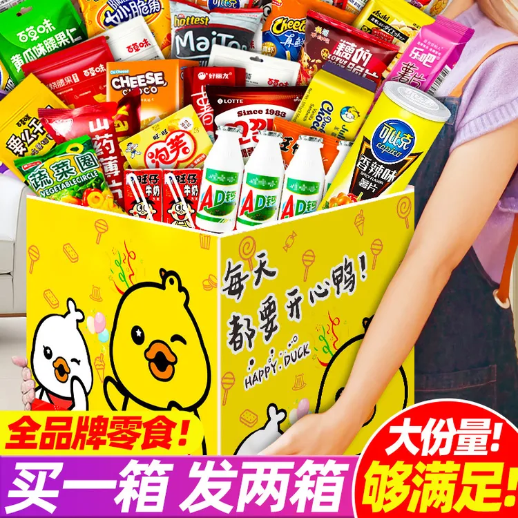 网红零食大礼包一箱超大巨型混装送男女朋友小孩生日礼物解馋小吃