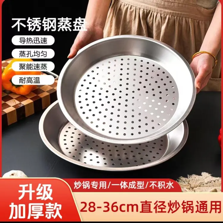 加厚不锈钢蒸盘家用厨房炒锅蒸锅蒸架铁锅不锈钢锅蒸格机械五金MP商品图