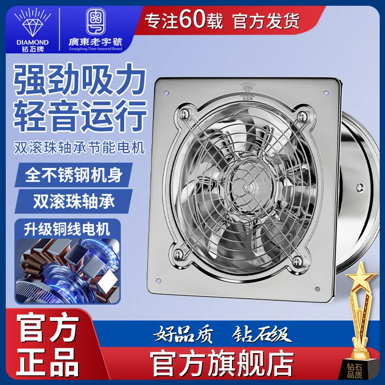 钻石牌排气扇不锈钢前方后圆嵌入式高速换气扇厨房排烟强力抽风机