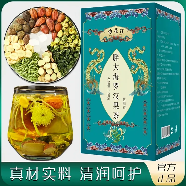 胖大海菊花茶罗汉果金银花甘草组合泡茶泡水旗舰店正品盒装150g