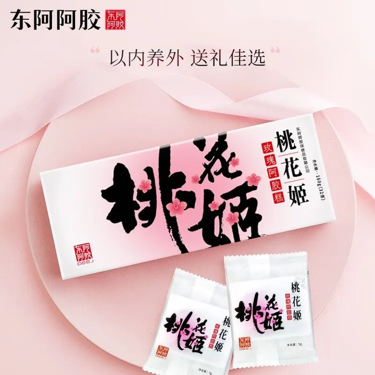 东阿阿胶桃花姬玫瑰阿胶糕高档礼盒送礼佳品适合送父母女友160g