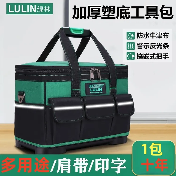 LULIN绿林工具包牛津布耐磨特厚维修安装电工木工专用收纳工具袋