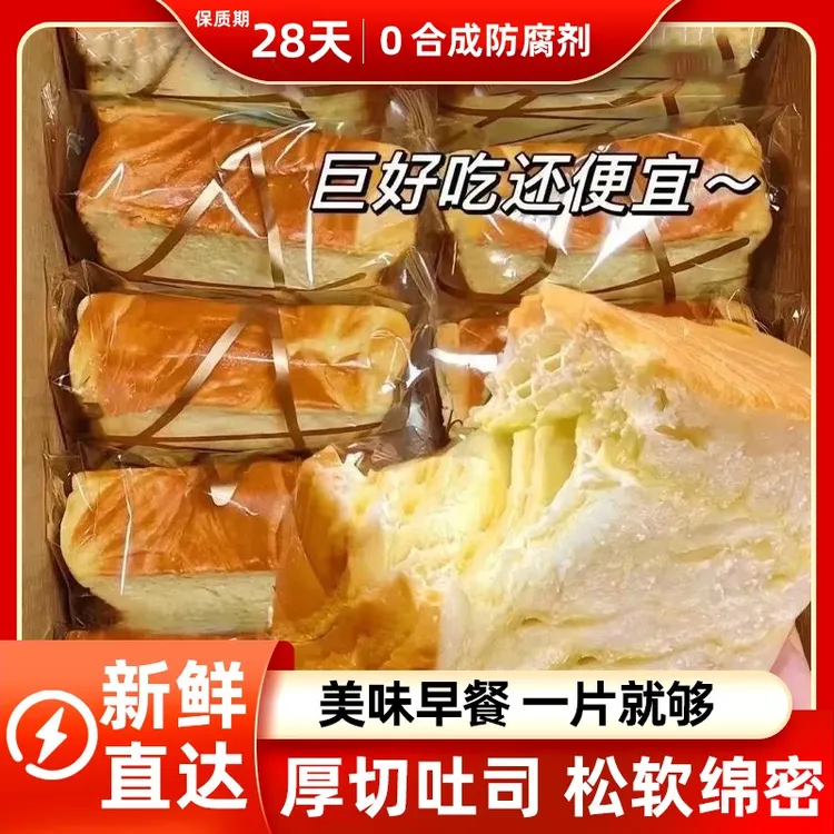 雪点20包原味奶香厚切牛乳吐司营养早餐充饥手撕面包零食糕点整箱