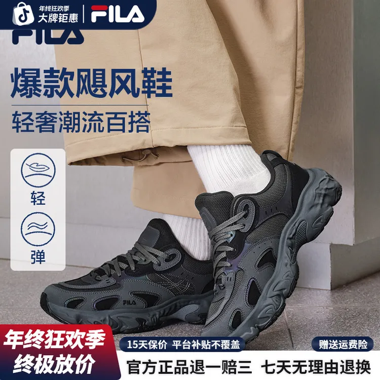 【飓风鞋千玺同款】斐乐年终促冬季新款轻奢鞋子情侣舒适运动老爹鞋