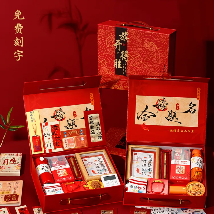 金榜题名伴手礼中考高考加油创意礼品送男女生18岁创意礼物毕业季