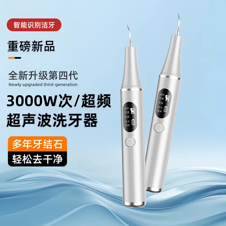 【央妈热推】月牙弯洁牙仪洗牙齿硬垢神器家用电动清牙齿黄黑牙仪冲