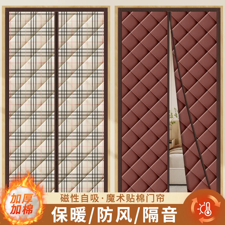 加厚棉门帘保暖保温磁吸免打孔冬季加棉防寒防风隔断帘卧室降噪帘