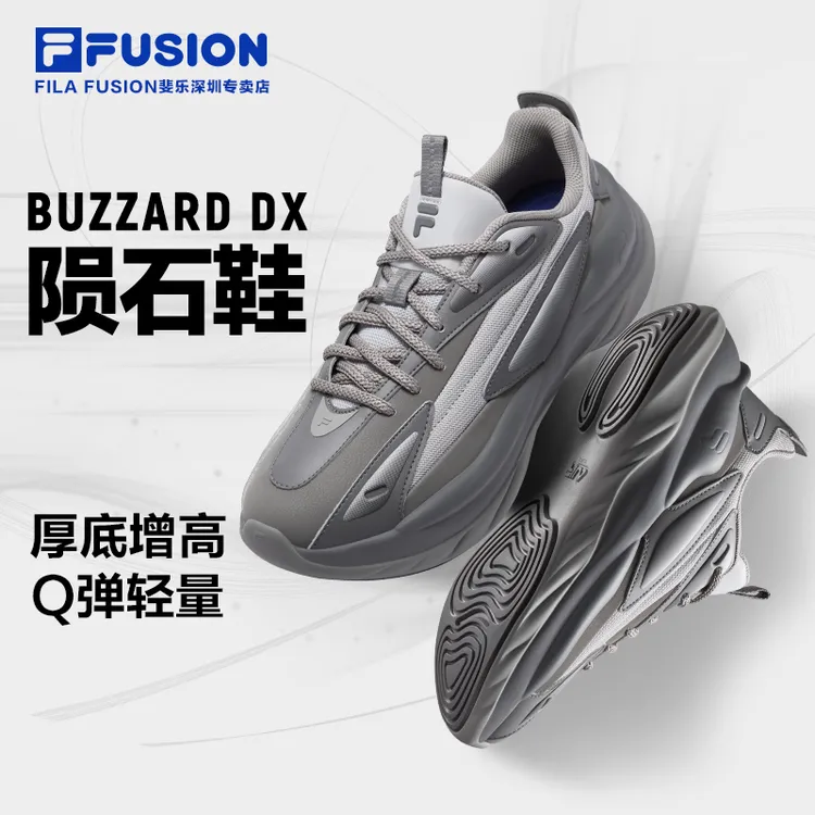 FILA斐乐【BUZZARD DX陨石鞋】厚底老爹鞋男士运动鞋T12WM541117F