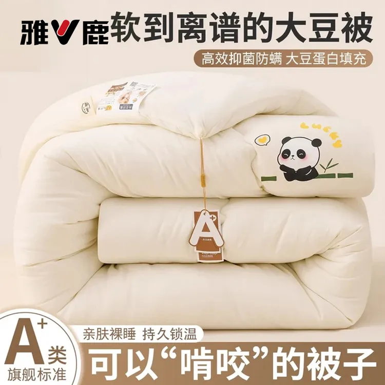 V/雅鹿大豆被子被芯秋冬款加厚保暖冬被加厚单双人空调被四季通用