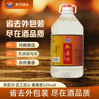 黔匠河匠工匠心白酒纯粮食酒高粱老酒高度桶装酒泡酒原浆53%Vol5L