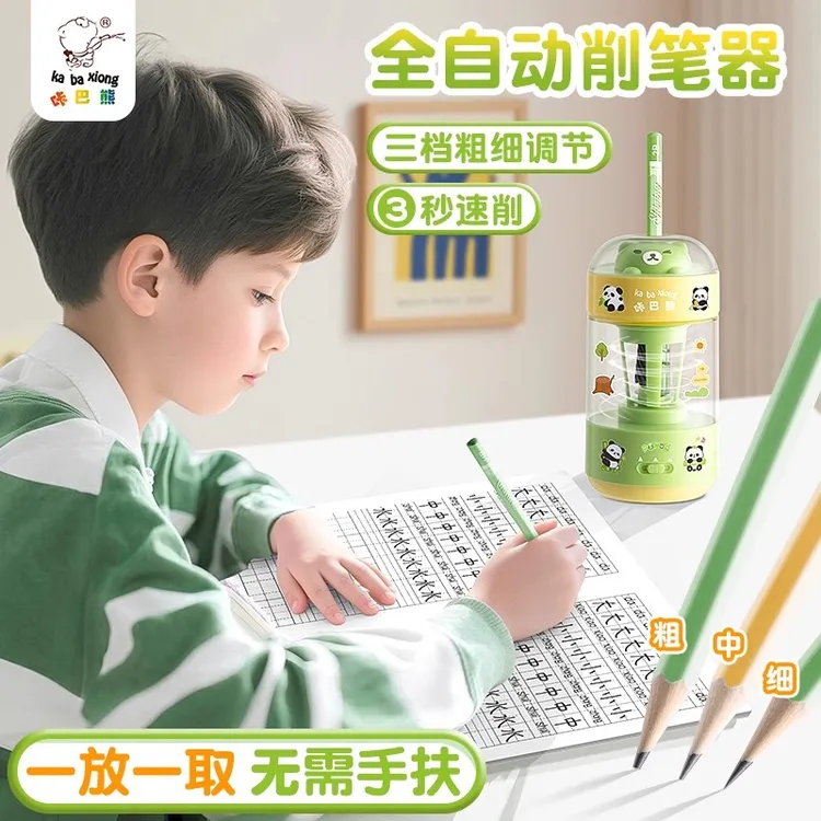 全自动削笔机幼儿园小学生专用粗细可调节削笔器充电款电动卷笔刀