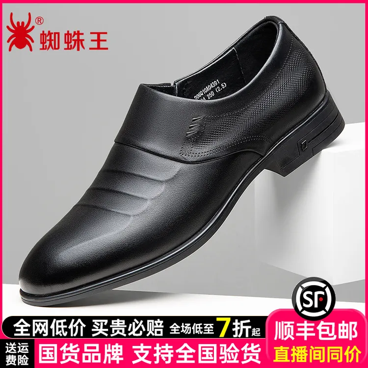 蜘蛛王男鞋官方旗舰新款英伦风头层牛皮真皮商务正装皮鞋男04391